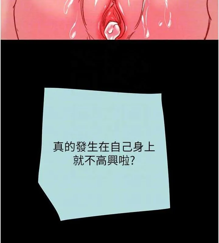 掠夺行动 - 第70話-要不要吃大陸妹?♥ - page 99