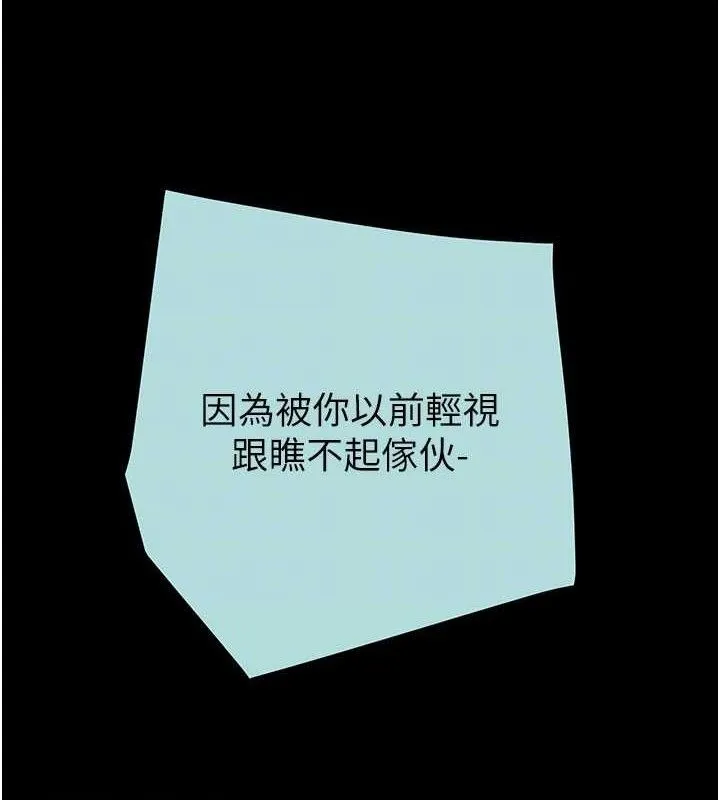 掠夺行动 - 第70話-要不要吃大陸妹?♥ - page 100