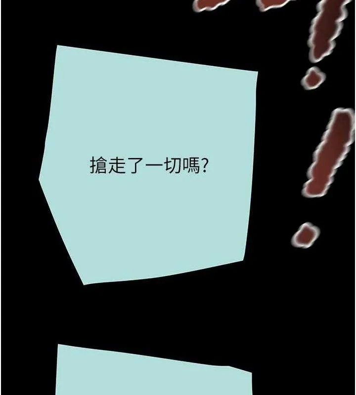掠夺行动 - 第70話-要不要吃大陸妹?♥ - page 103