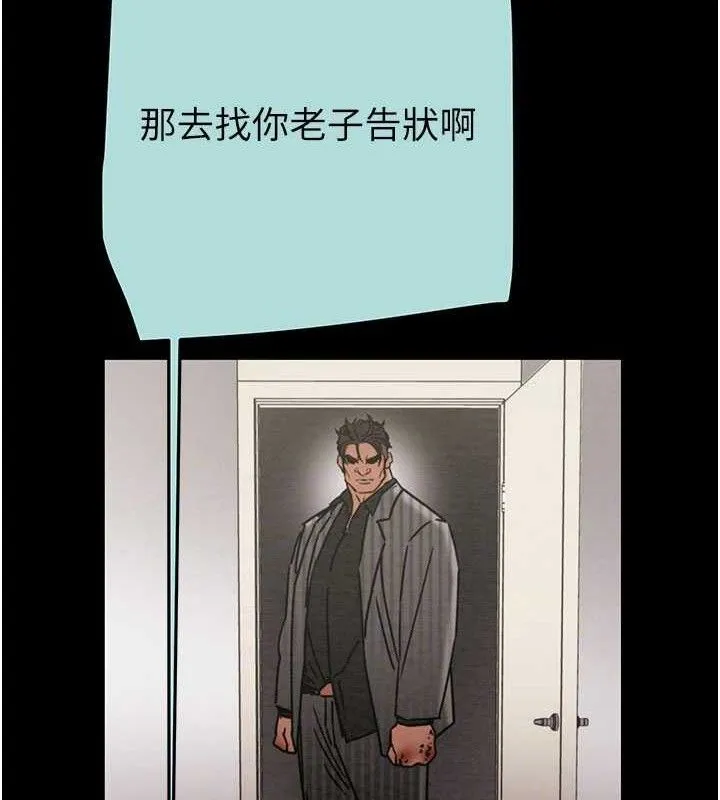 掠夺行动 - 第70話-要不要吃大陸妹?♥ - page 104