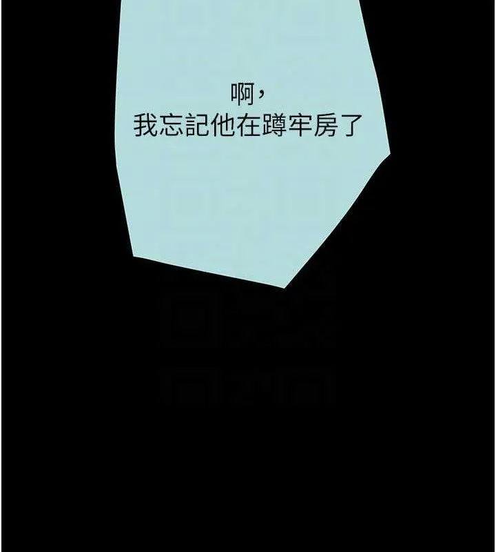 掠夺行动 - 第70話-要不要吃大陸妹?♥ - page 106