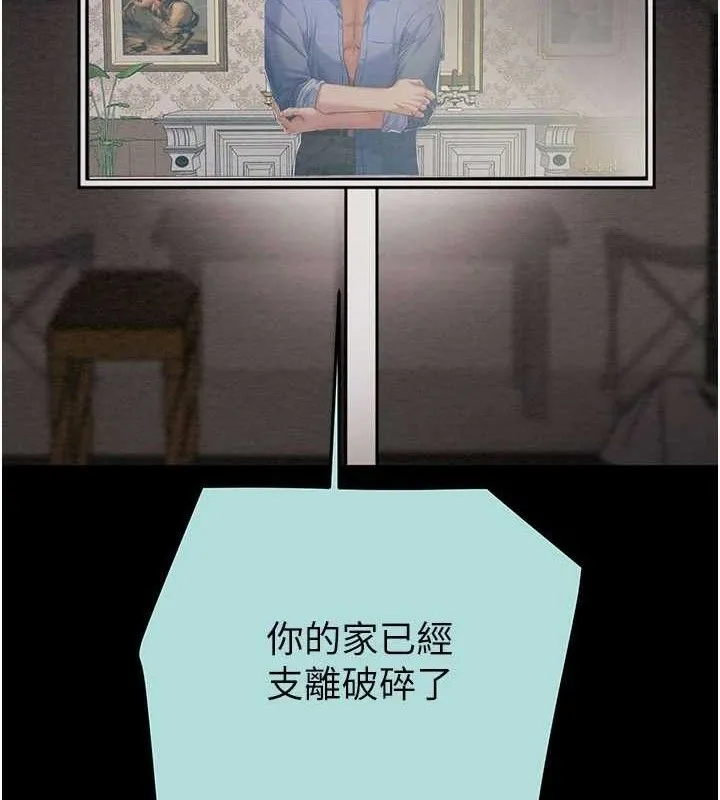 掠夺行动 - 第70話-要不要吃大陸妹?♥ - page 108