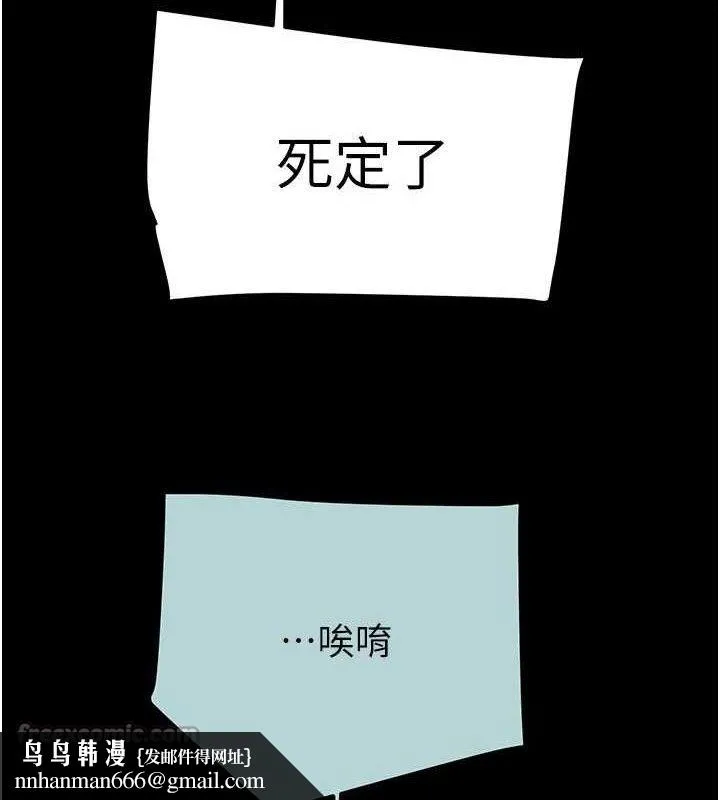 掠夺行动 - 第70話-要不要吃大陸妹?♥ - page 112