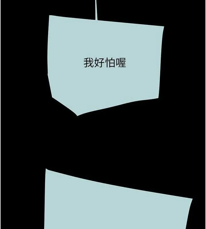 掠夺行动 - 第70話-要不要吃大陸妹?♥ - page 115