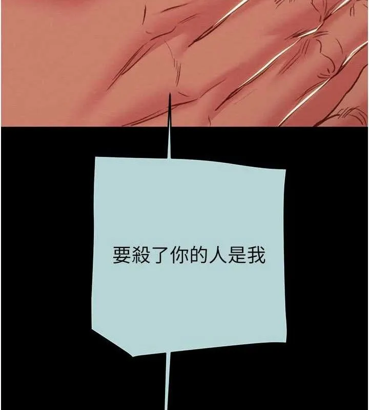 掠夺行动 - 第70話-要不要吃大陸妹?♥ - page 117