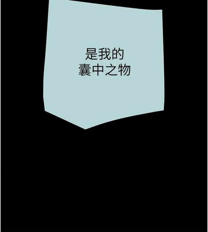 掠夺行动 - 第70話-要不要吃大陸妹?♥ - page 120