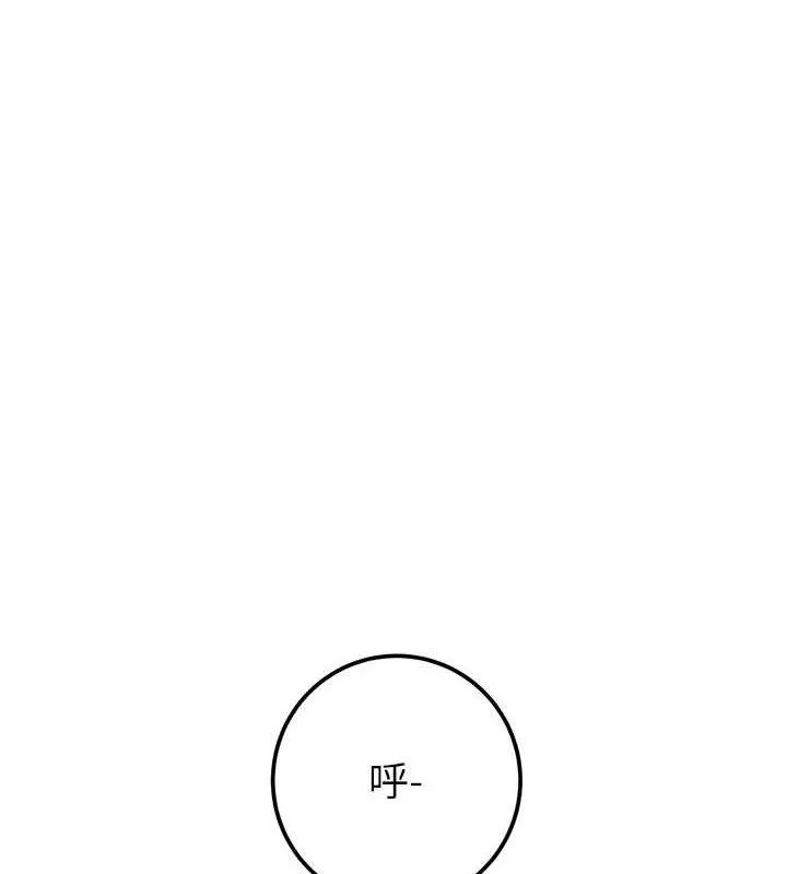 掠夺行动 - 第70話-要不要吃大陸妹?♥ - page 124