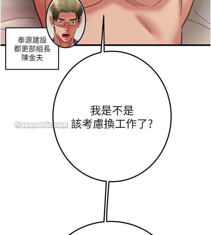 掠夺行动 - 第70話-要不要吃大陸妹?♥ - page 126