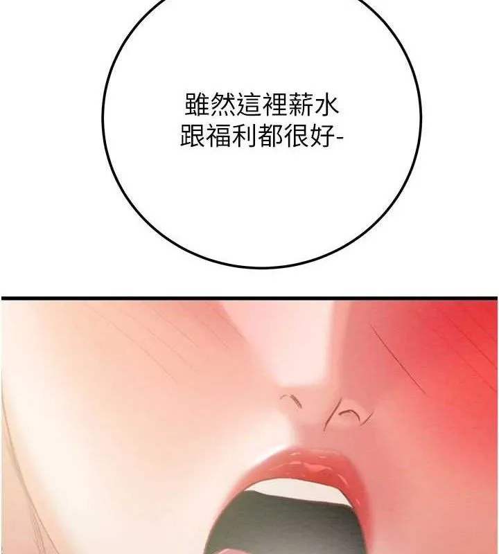 掠夺行动 - 第70話-要不要吃大陸妹?♥ - page 127