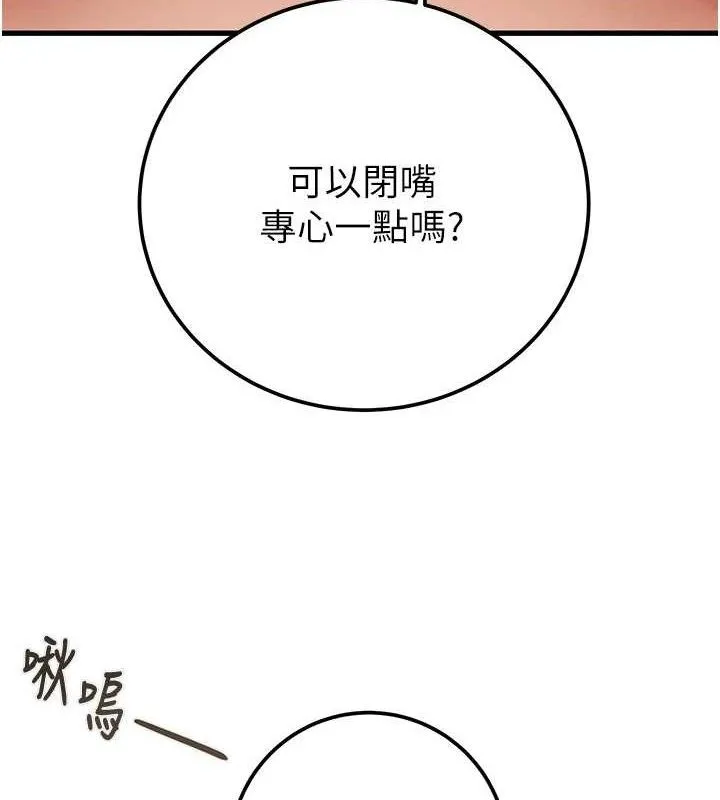 掠夺行动 - 第70話-要不要吃大陸妹?♥ - page 137