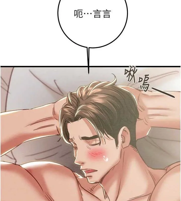 掠夺行动 - 第70話-要不要吃大陸妹?♥ - page 138