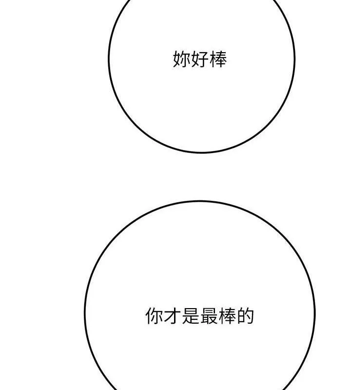 掠夺行动 - 第70話-要不要吃大陸妹?♥ - page 142