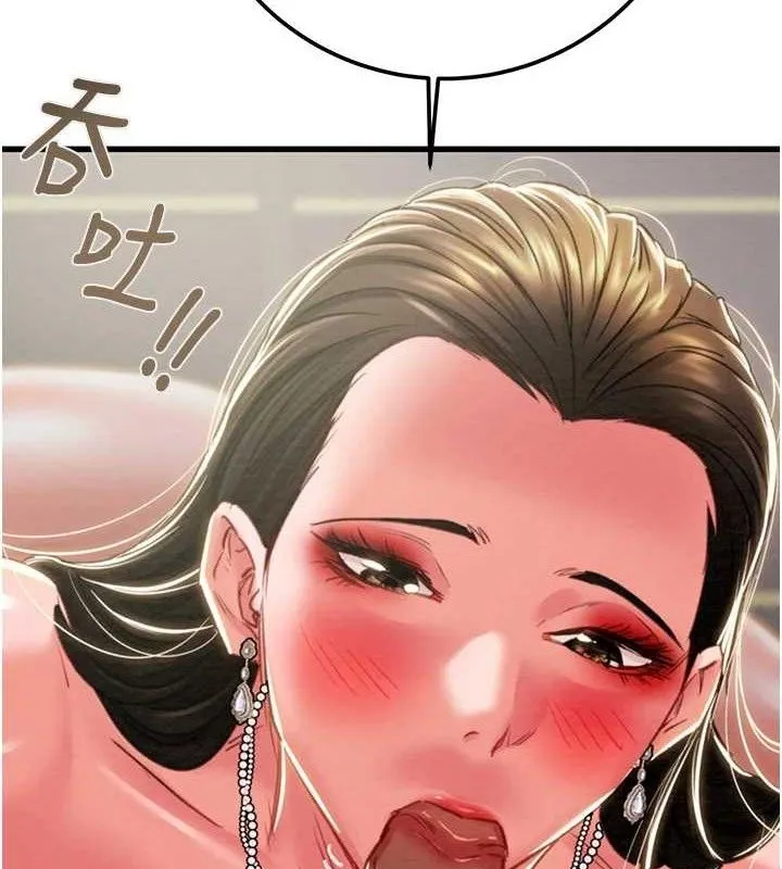 掠夺行动 - 第70話-要不要吃大陸妹?♥ - page 143