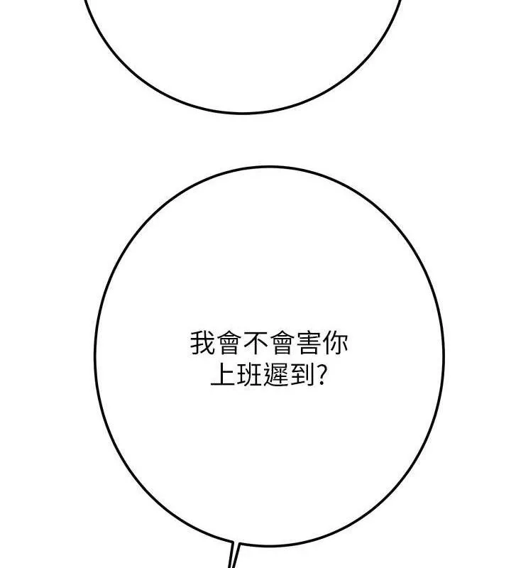 掠夺行动 - 第70話-要不要吃大陸妹?♥ - page 145