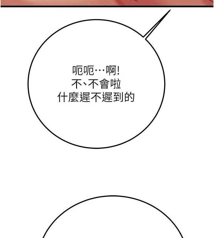 掠夺行动 - 第70話-要不要吃大陸妹?♥ - page 147