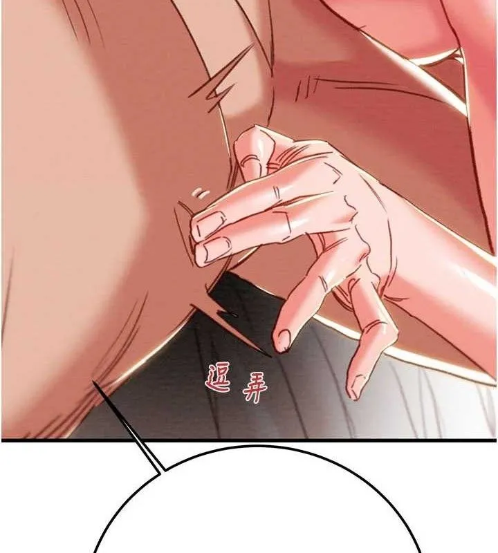掠夺行动 - 第70話-要不要吃大陸妹?♥ - page 150