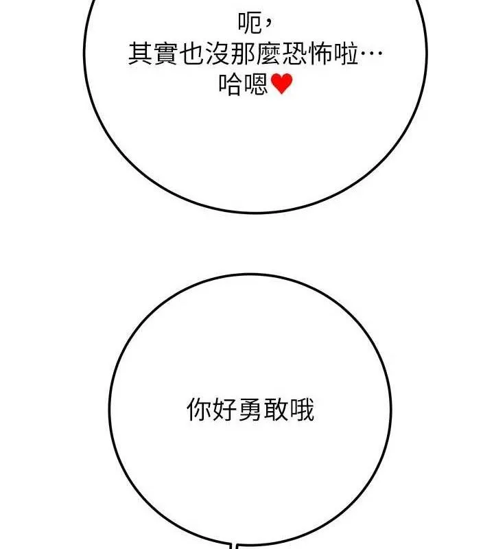 掠夺行动 - 第70話-要不要吃大陸妹?♥ - page 151