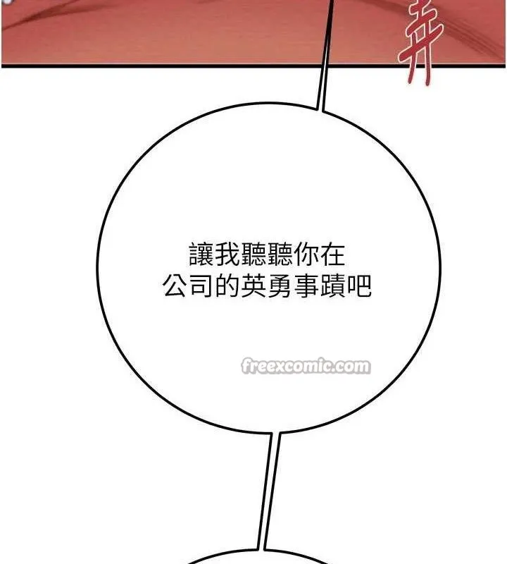 掠夺行动 - 第70話-要不要吃大陸妹?♥ - page 154