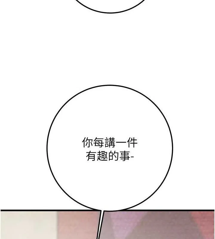 掠夺行动 - 第70話-要不要吃大陸妹?♥ - page 157