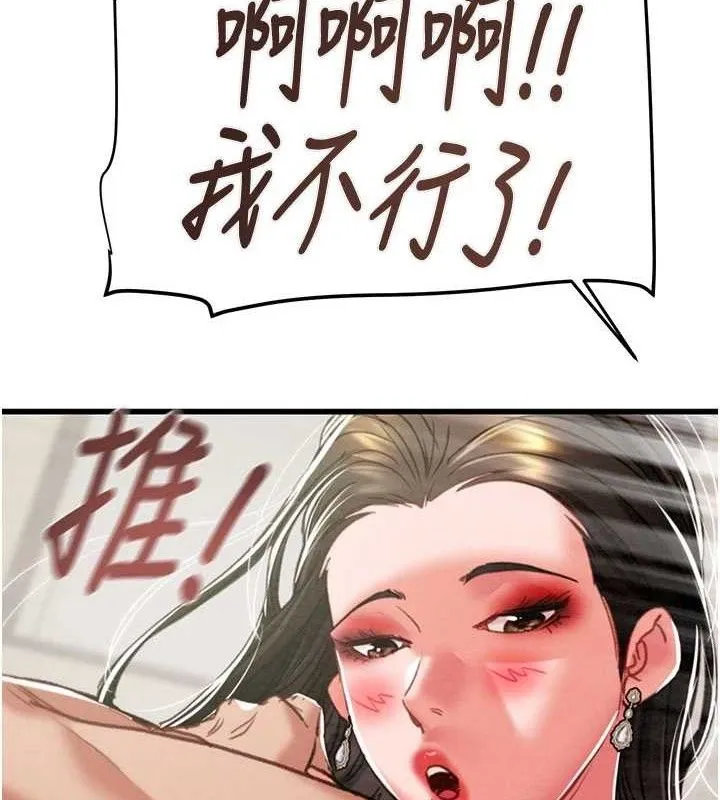 掠夺行动 - 第70話-要不要吃大陸妹?♥ - page 162