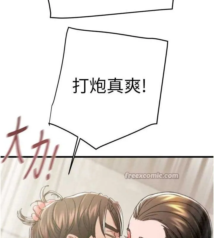 掠夺行动 - 第70話-要不要吃大陸妹?♥ - page 168