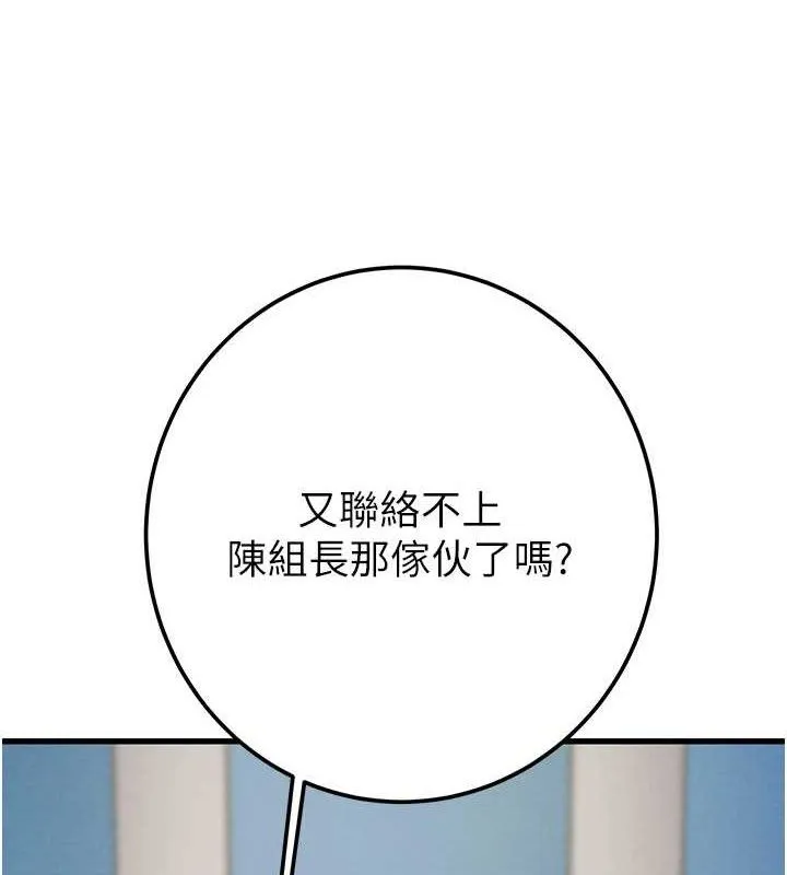 掠夺行动 - 第70話-要不要吃大陸妹?♥ - page 178