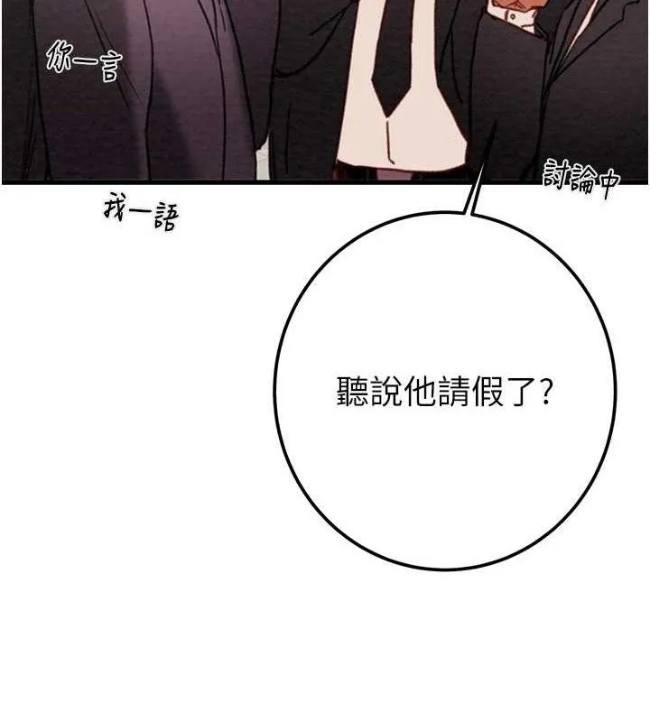 掠夺行动 - 第70話-要不要吃大陸妹?♥ - page 180