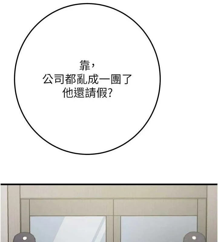 掠夺行动 - 第70話-要不要吃大陸妹?♥ - page 181