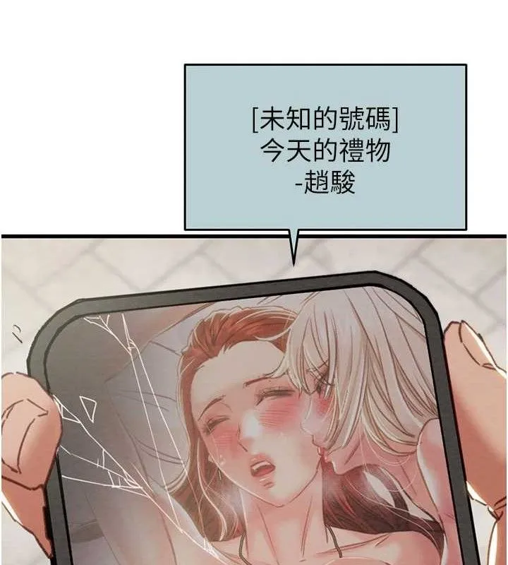 掠夺行动 - 第70話-要不要吃大陸妹?♥ - page 186
