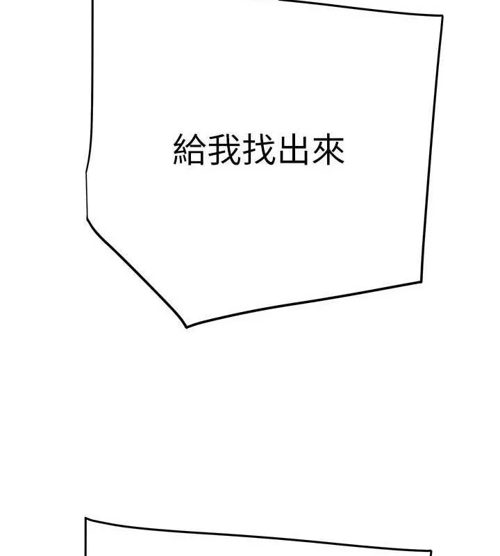 掠夺行动 - 第70話-要不要吃大陸妹?♥ - page 195