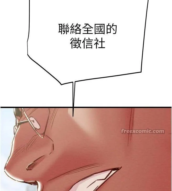 掠夺行动 - 第70話-要不要吃大陸妹?♥ - page 196