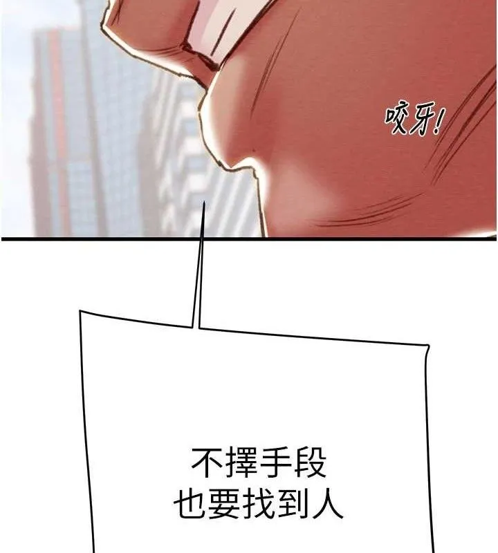 掠夺行动 - 第70話-要不要吃大陸妹?♥ - page 197