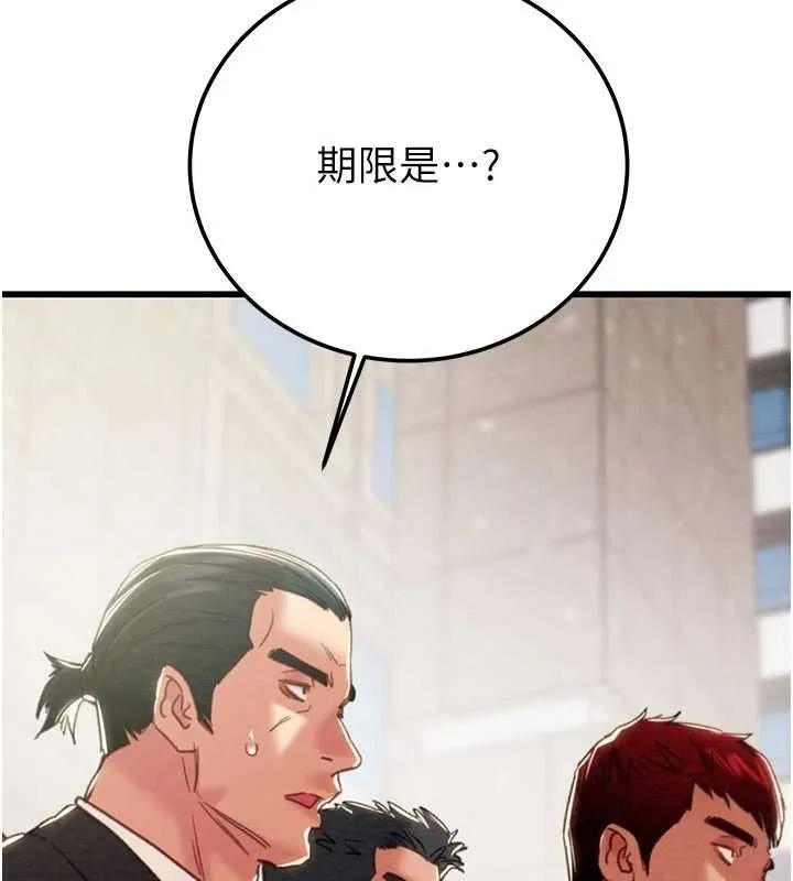 掠夺行动 - 第70話-要不要吃大陸妹?♥ - page 199