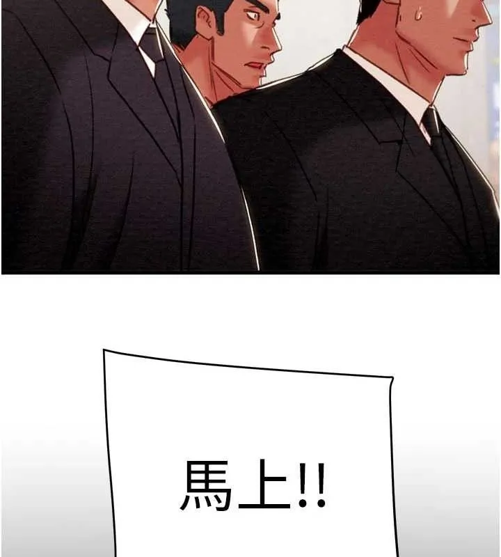 掠夺行动 - 第70話-要不要吃大陸妹?♥ - page 200