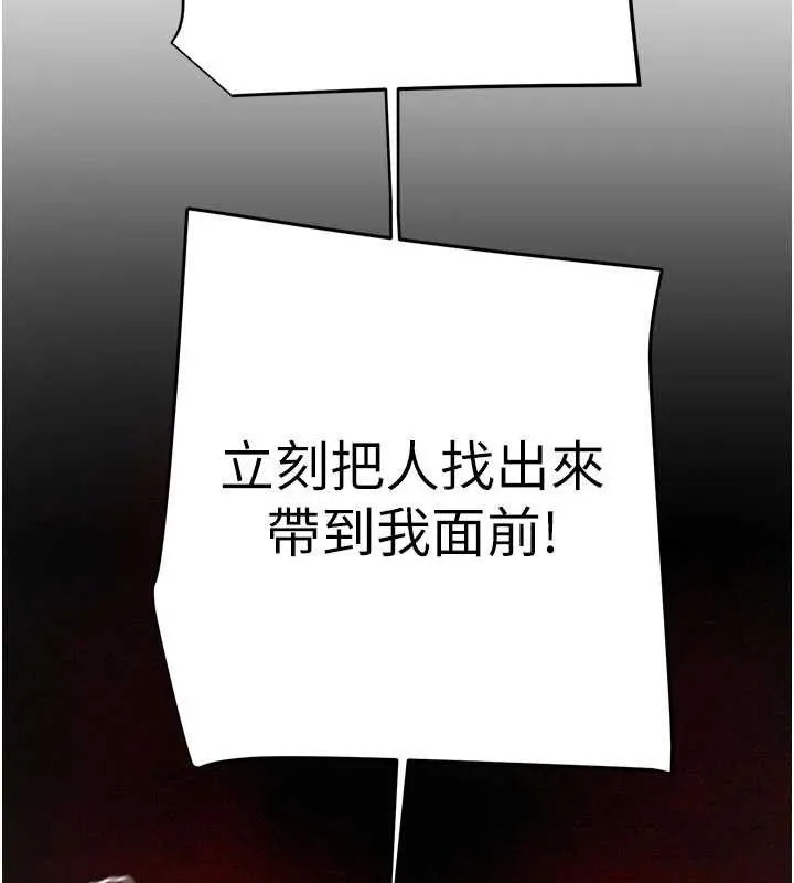 掠夺行动 - 第70話-要不要吃大陸妹?♥ - page 201