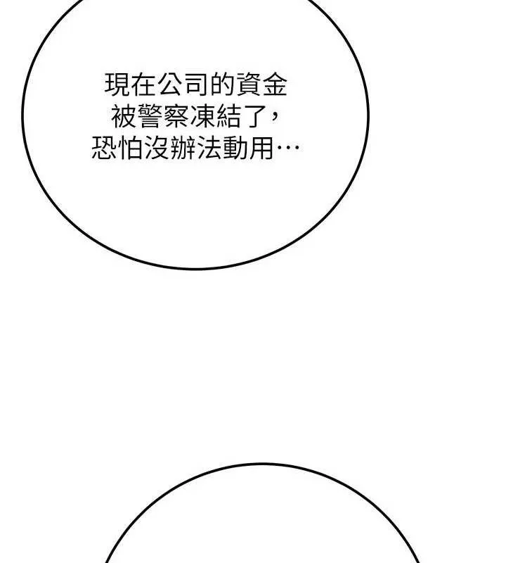 掠夺行动 - 第70話-要不要吃大陸妹?♥ - page 207