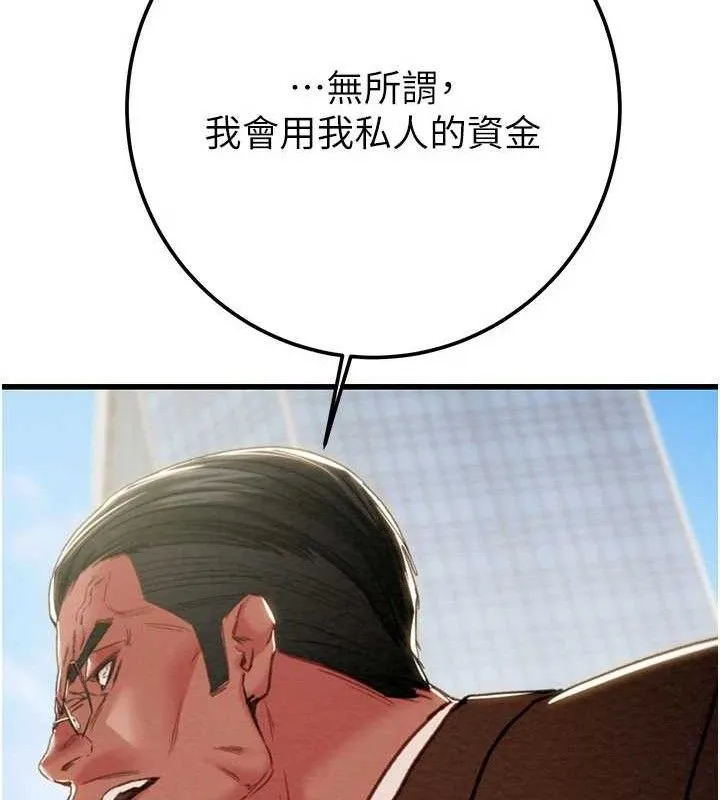 掠夺行动 - 第70話-要不要吃大陸妹?♥ - page 208