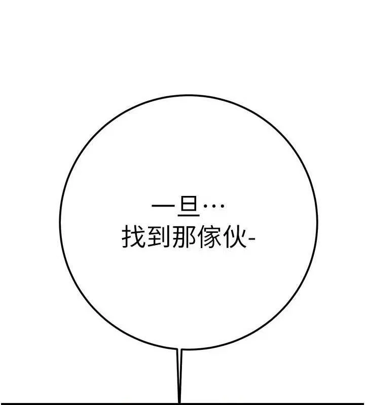 掠夺行动 - 第70話-要不要吃大陸妹?♥ - page 211