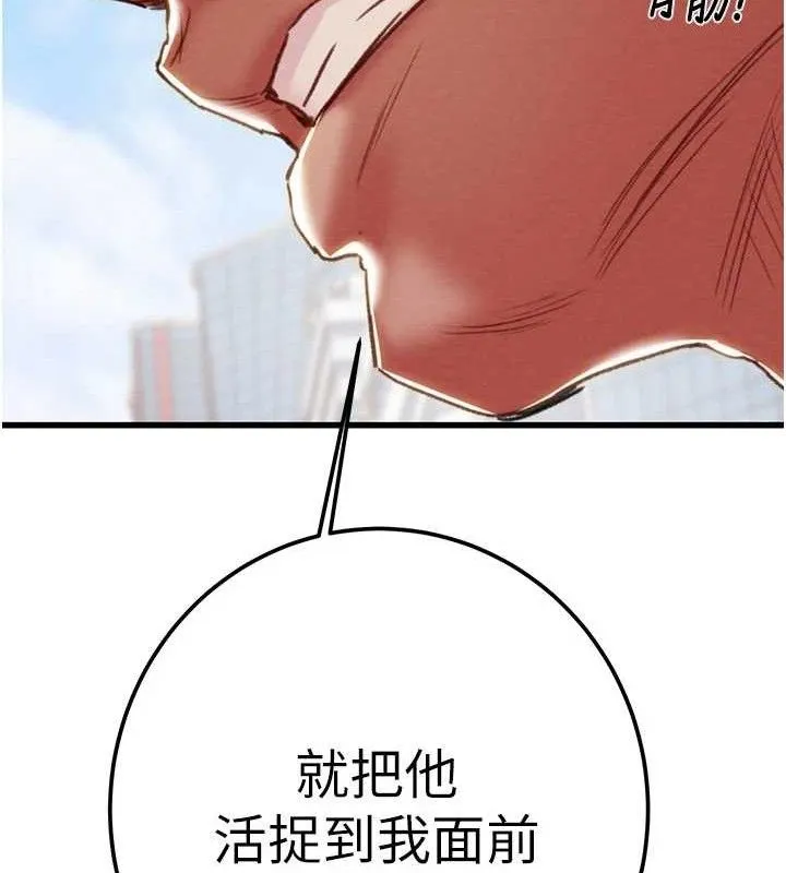 掠夺行动 - 第70話-要不要吃大陸妹?♥ - page 213