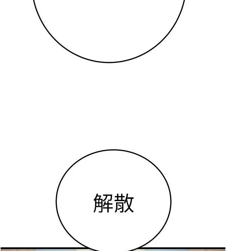 掠夺行动 - 第70話-要不要吃大陸妹?♥ - page 214