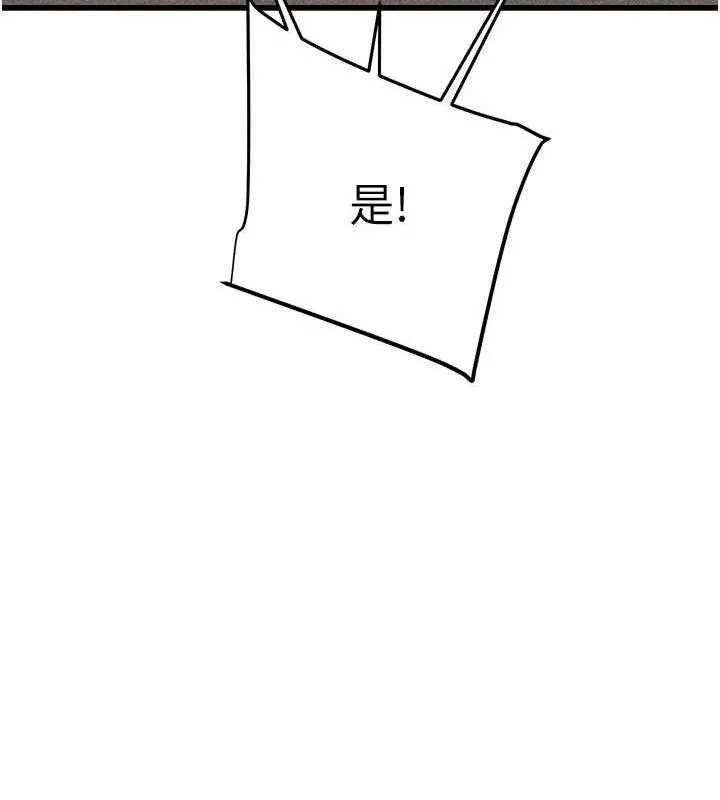 掠夺行动 - 第70話-要不要吃大陸妹?♥ - page 216