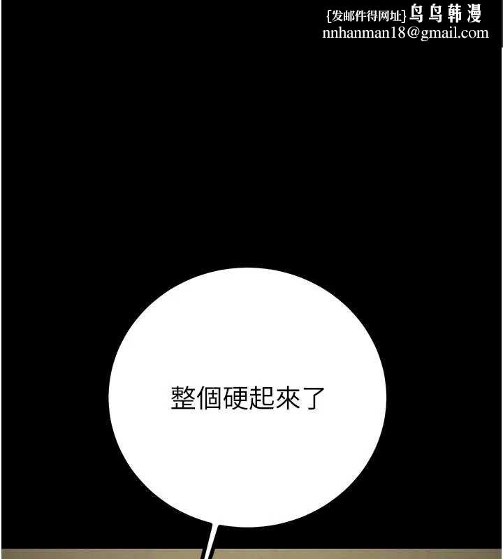 掠夺行动 - 第84話-自己騎上來搖! - page 1