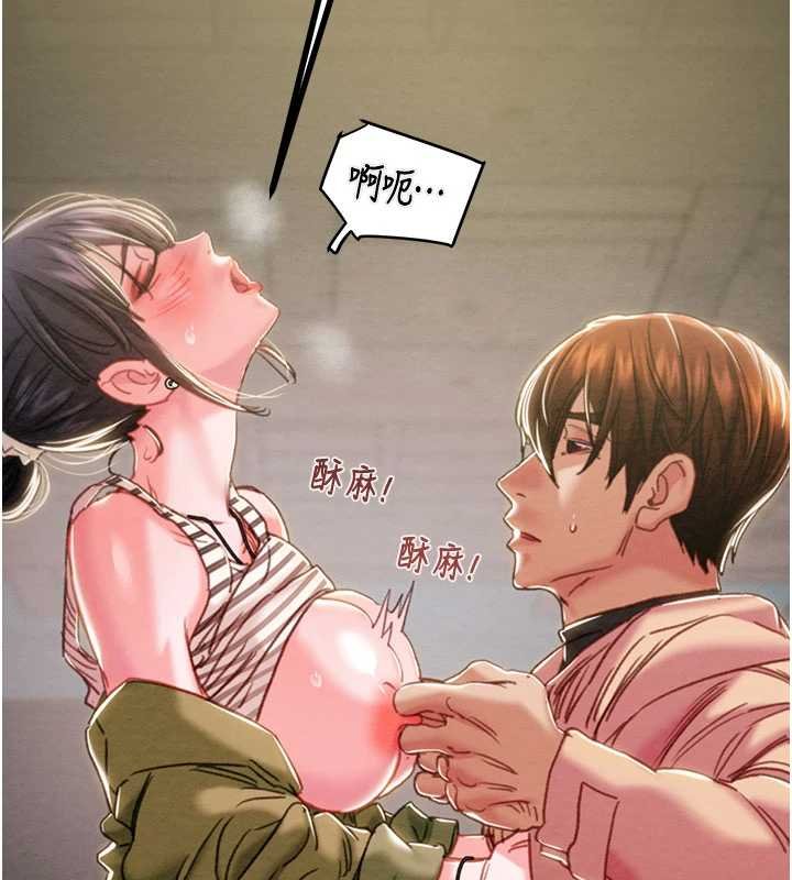 掠夺行动 - 第84話-自己騎上來搖! - page 2