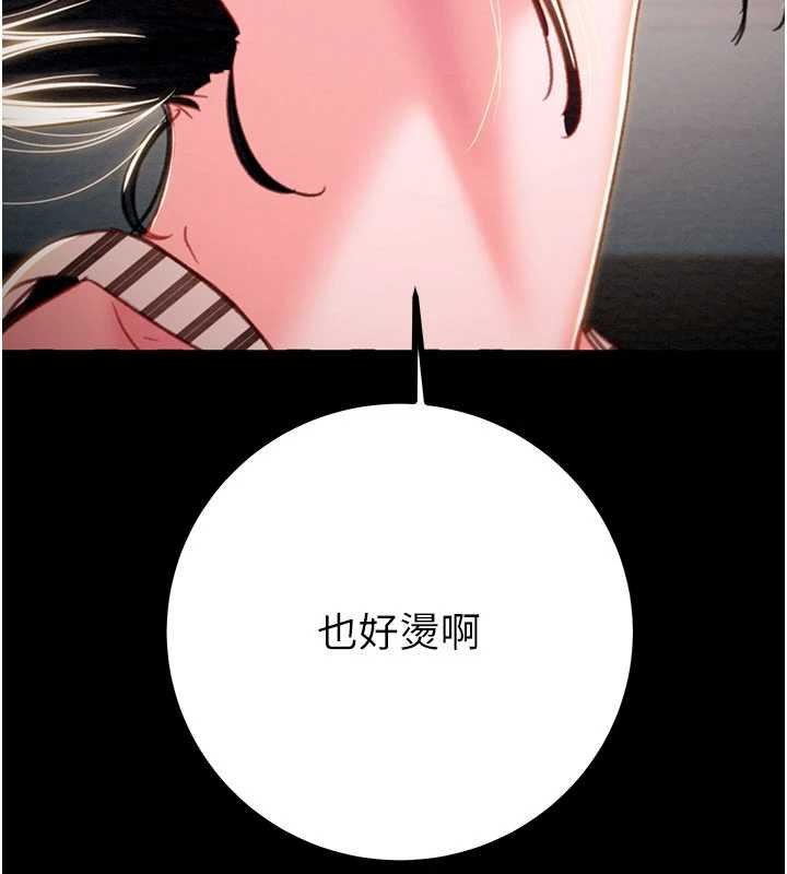 掠夺行动 - 第84話-自己騎上來搖! - page 10