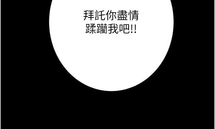 掠夺行动 - 第84話-自己騎上來搖! - page 13