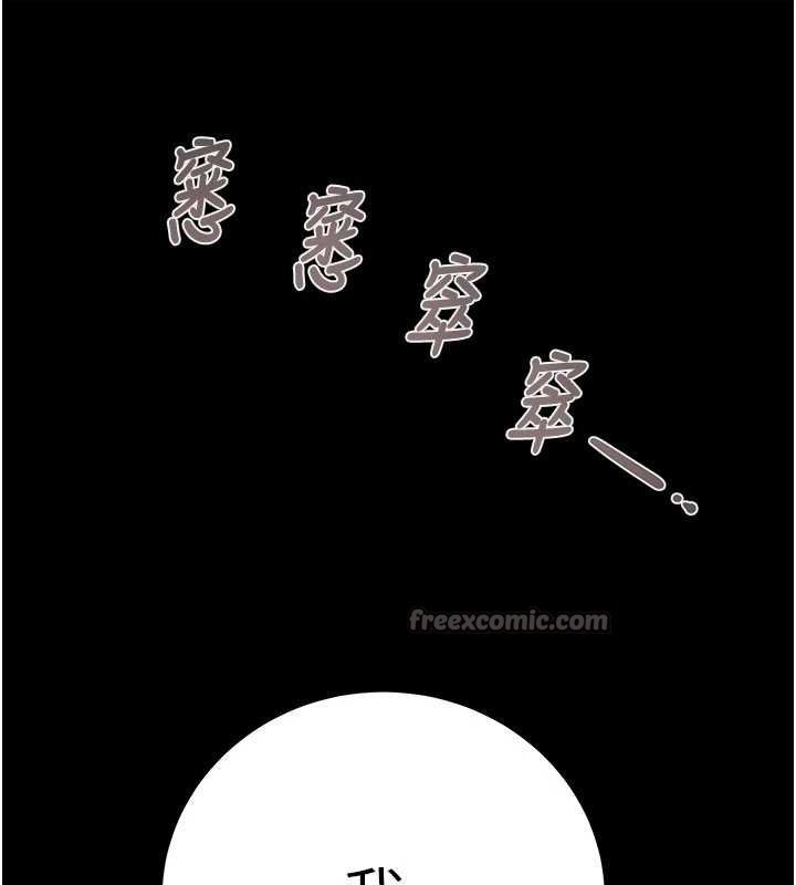 掠夺行动 - 第84話-自己騎上來搖! - page 14