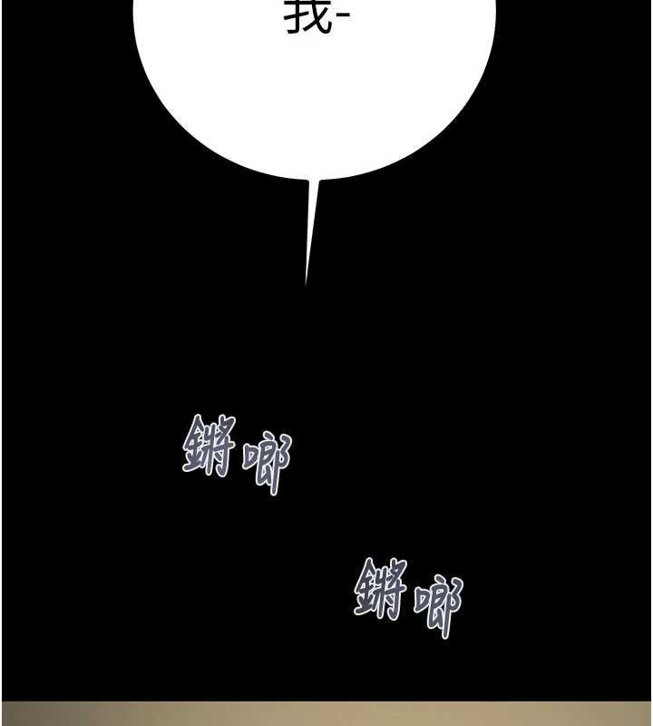 掠夺行动 - 第84話-自己騎上來搖! - page 15