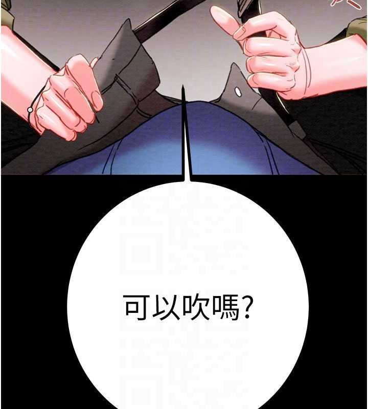 掠夺行动 - 第84話-自己騎上來搖! - page 18
