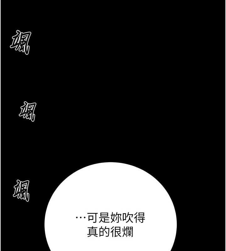 掠夺行动 - 第84話-自己騎上來搖! - page 21