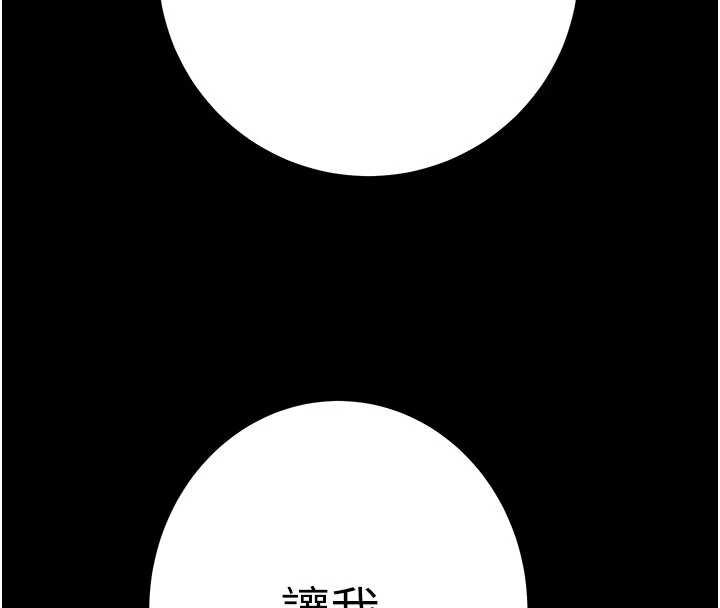 掠夺行动 - 第84話-自己騎上來搖! - page 27